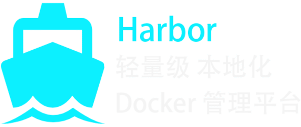 Harbor - 轻量级本地Docker管理平台